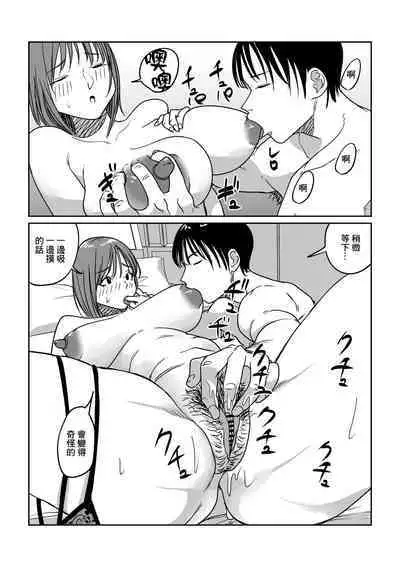 Tsurekomi Tsuma Danna Shucchouchuu Ikemen Kyokon to Hamemakuri | 出軌的妻子 趁著老公出差跟巨根帥哥瘋狂亂搞