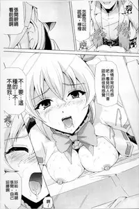 [Sukesaburou] Bishoujo Mahou Senshi Pure Mates [Chinese]