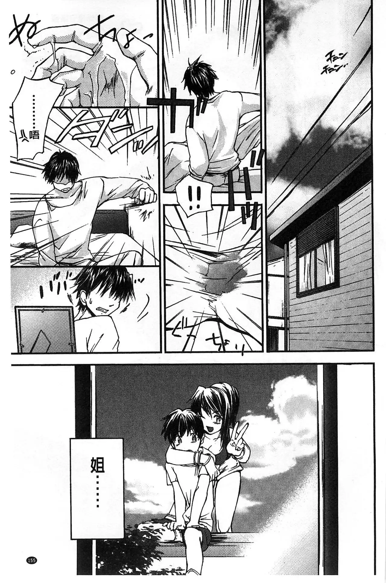 Houkago Love Royal | 放課後愛慾的女王陛下