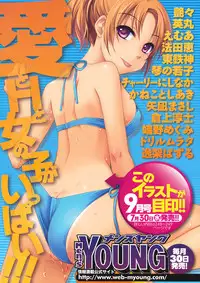 COMIC Men's Young Special IKAZUCHI Vol. 07 [2008-09]