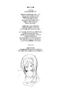 (C83) [Dream Halls! (Tsuzuri)] Mitsuhyouka (Hyouka)