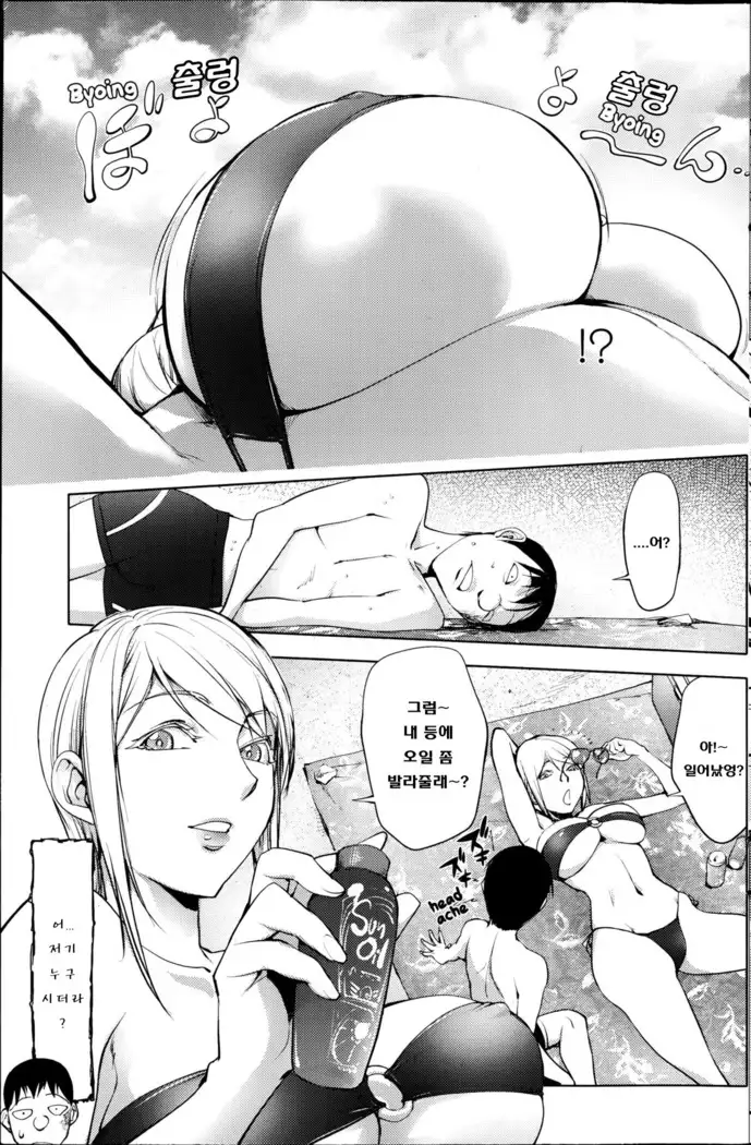 Jisatsu Otoko no Beach l Suicide Man's Beach