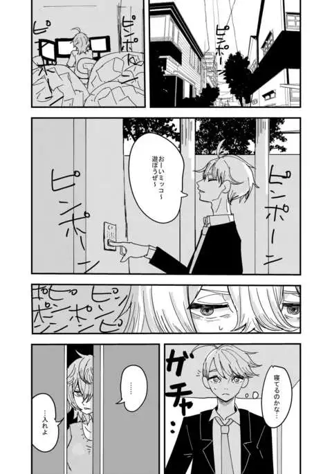 幼馴染はひきこもり