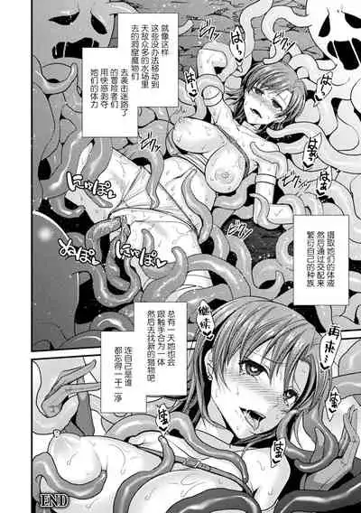 触濁の罠[Shibuki Oroshi] Toraware Ikasare Otosarete [Digital][Chinese]【羅莎莉亞漢化】