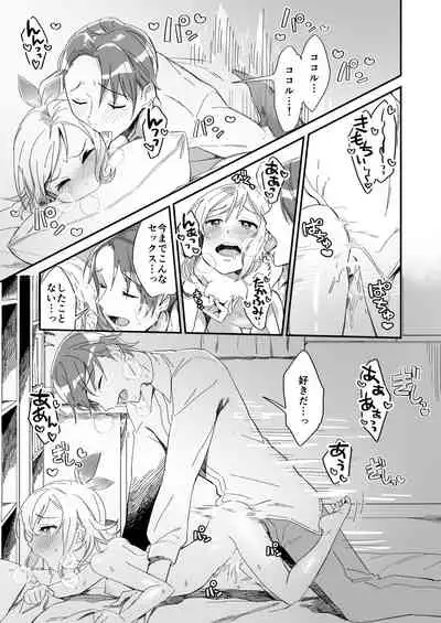 Tasuketa Tsuru ga Boku-tachi o Kaeta