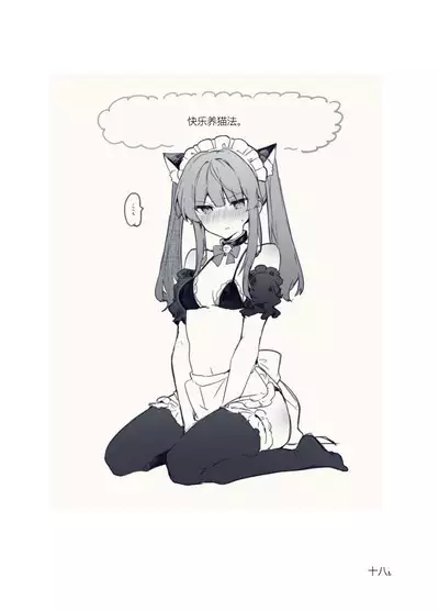 N/A! Anna-chan Matome Hon