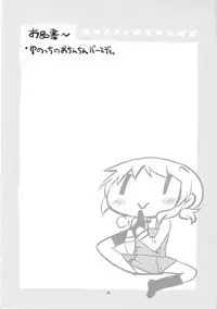 (C95) [GADGET (A-10)] Futanari Sketch ALL (Hidamari Sketch)