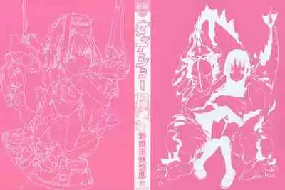 Joshi Show - Little Girl Show