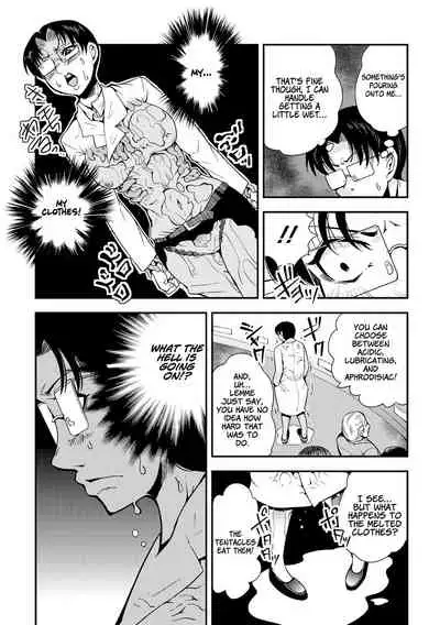 Dance! Tentacle Research Institute