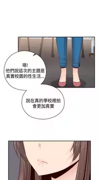 [Dasum&Puutaro] H-Campus H校园<第2季> Ch.47~56 [Chinese]中文