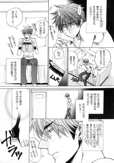 b-BOY Phoenix Vol.5 Bishonure Tokushuu