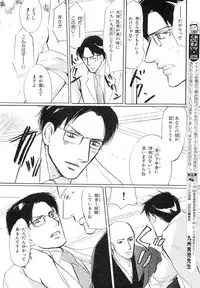 MAGAZINE BE×BOY 2007-09