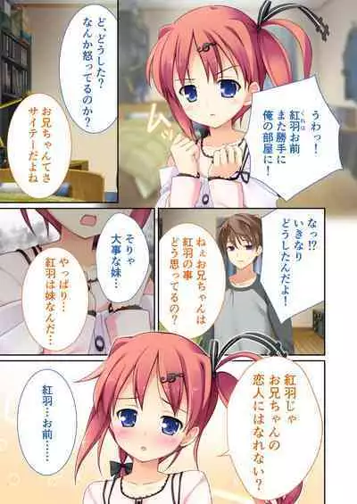 性春カルテット ~ねぇ、私じゃダメかな?~ モザイクコミック総集編