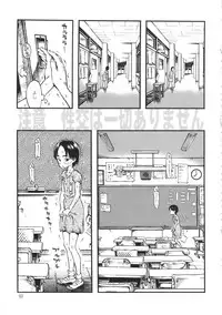 (C86) [Minori Kenkyuujo (Minori Kenshirou)] Roshutsu Joshi