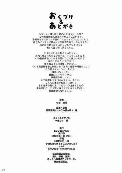 [EGO DANCE (Nanamatsu Kenji)] Kira-kun wa Unmei no Ochinpo to Deatta! [Digital]
