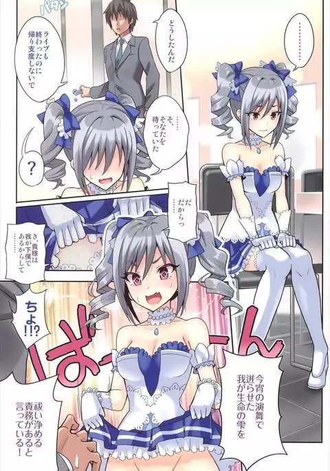 Shine with Darkness!!