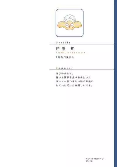 Grapefruit Moon | 葡萄柚之月 前篇