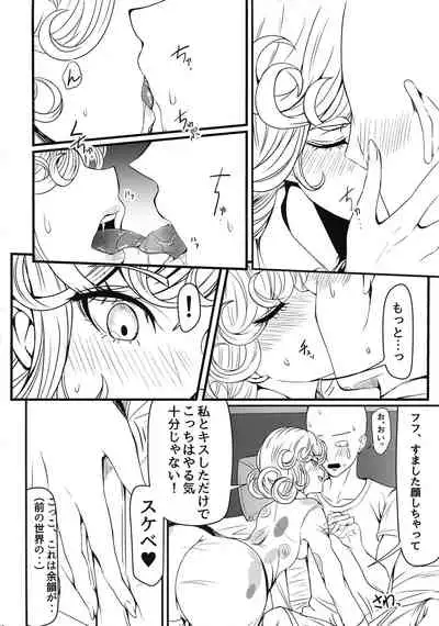 Dekoboko LOVE Sister Soushuuhen