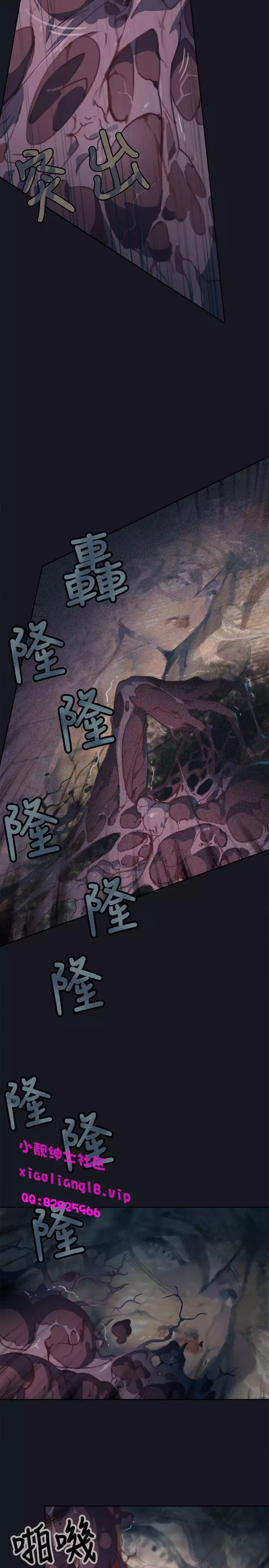 中文韩漫 腥紅之壁 Ch.0-6