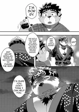 Tenkou Matsuri | The Festival of Falling Lights