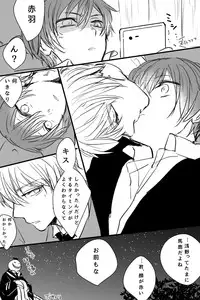 [Owari] Gaku Karu ga Eroi Koto Shiteru Dake (Ansatsu Kyoushitsu)