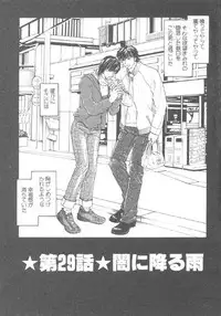 [Konjoh Natsumi] Hoshigari no Nedari na Vol.3