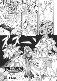 [Anthology] Tatakau Heroine Ryoujoku Anthology Toukiryoujoku 37