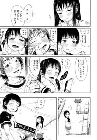 [Gomennasai] Omase de Gomen!