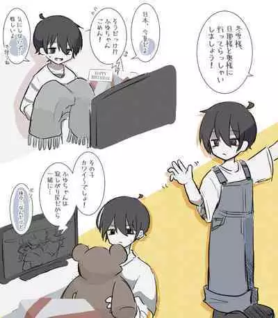 [Kajiyuta] Ai ga Omo-me Ningen-kun × Tsundere Jingai-san