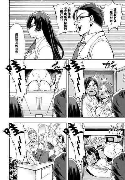 Majime wa Yattemo Naoranai Ch. 1