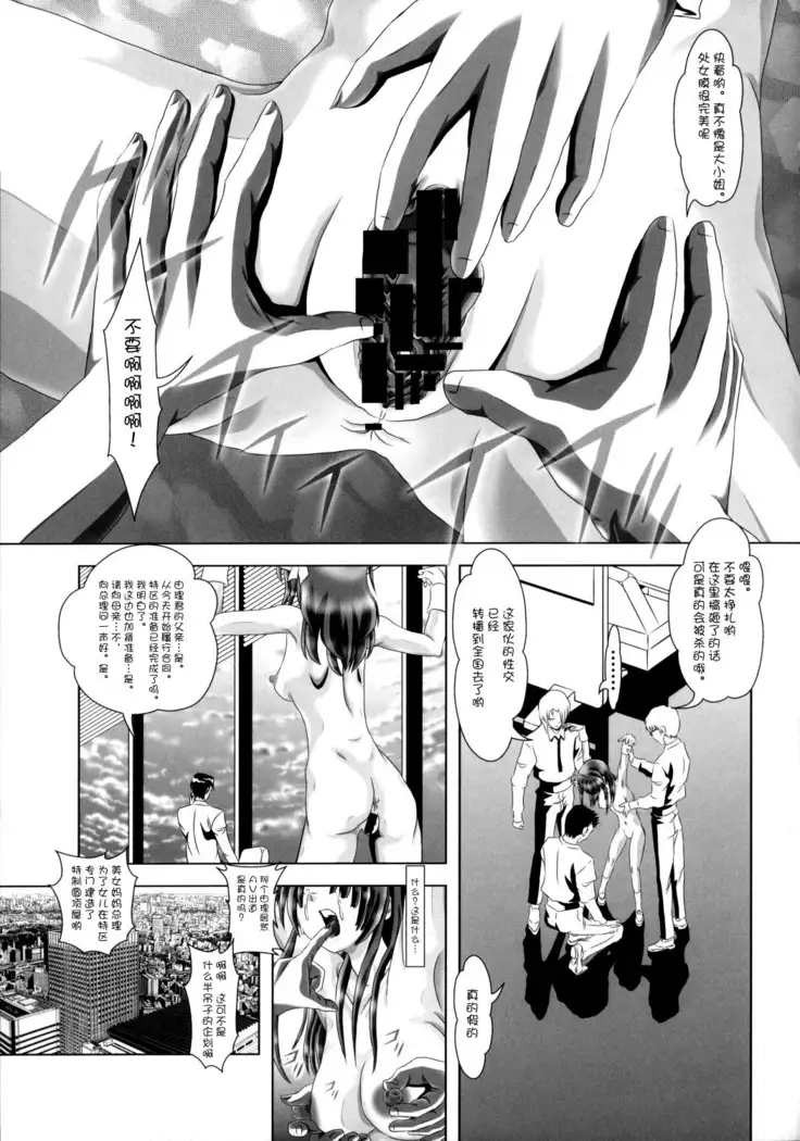 Angel Heats! 4 FINAL