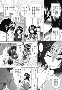 [Ariga Tou] Suki x Suki