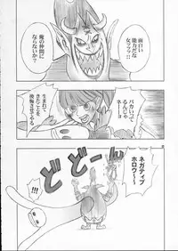 (C81) [Genki Honpo (Saranoki Chikara)] PERONAKIDAN (One Piece)