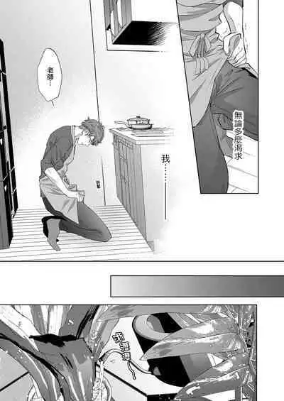 Kaseifu no Seijijou | 男保母的性活儿