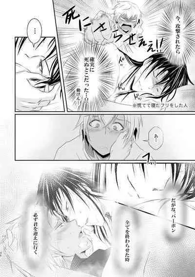 "Unmei no Ban" ni Inochi o Nerawareteiru Ga Doushiyou mo Naku Aishikute Tamaranai.