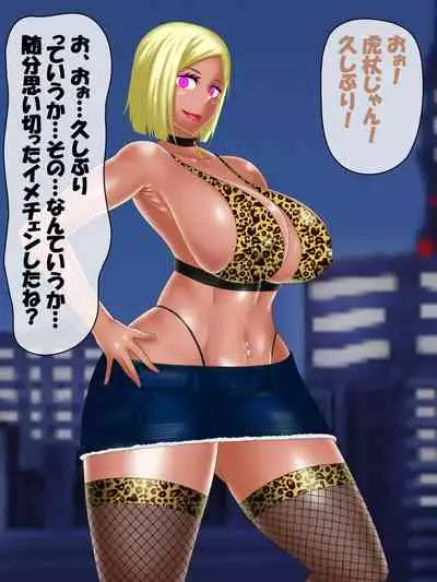 Saimin Jusoshi VS Jujutsu Kousen