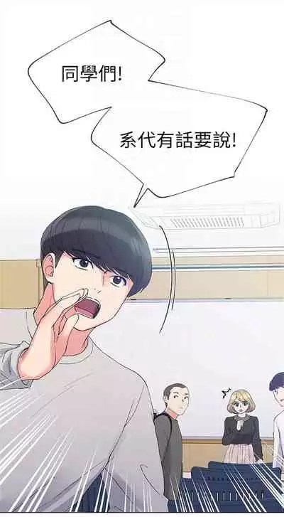 [週五] [夜行星 & 柚子] 重考生 1-67 官方中文（連載中）