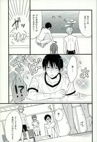 (C87) [Karaage Lemon (Ototo)] Haruka 1/2 (Free!)
