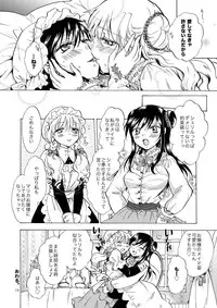 [peachpulsar (Mira)] Ojou-sama to Maid-san ga Yuriyuri Suru Manga [Digital]