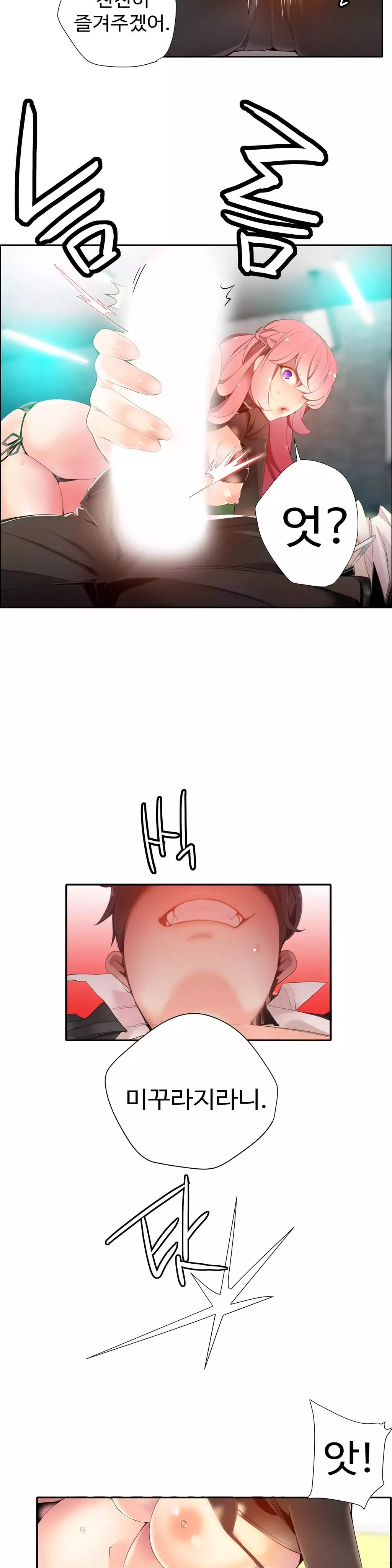 Lilith`s Cord Ch.0-38