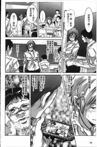 [Onikubo Hirohisa] Amai Kankei | 甘美姦計 [Chinese]