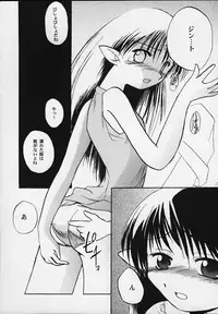 (SC8) [Sueya (Sue)] Lafiel-sama to Yobu ga Yoi!!! (Seikai no Senki)