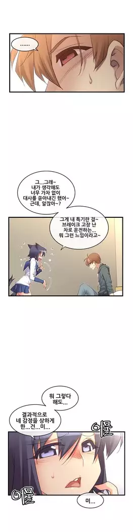 Master in My Dreams Ch.90-112