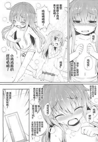 Uchi no Akatsuki ga Haemashite.