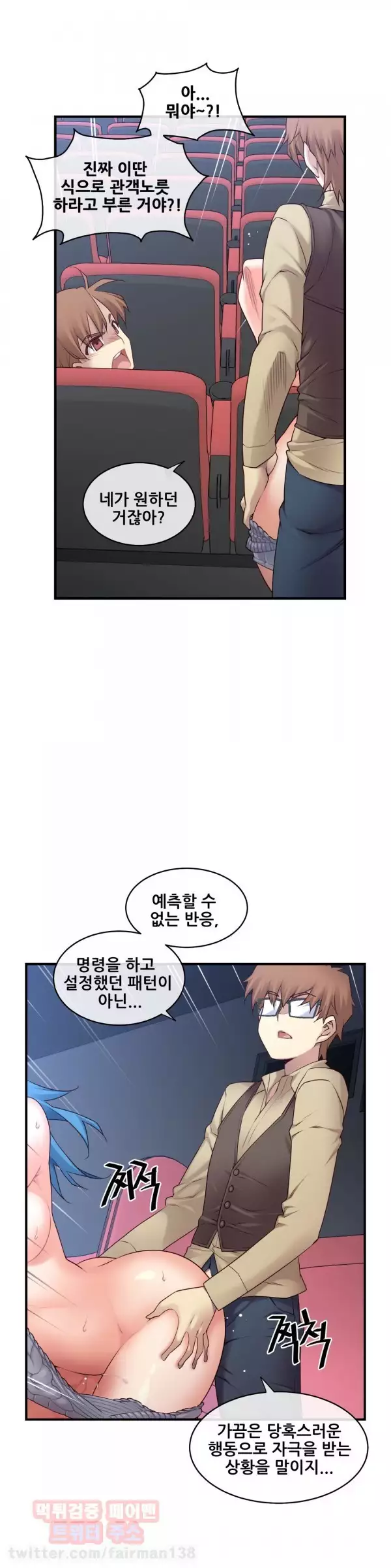 Master in My Dreams Ch.90-129