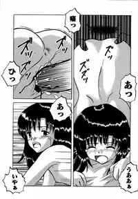 Karyou Gakuen Shotoubu Vol. 12