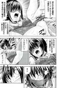 [Isami Nozomi] Ushijima Iiniku