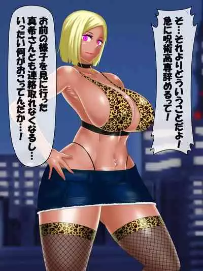 [Konnandakke] Saimin Jusoshi VS Jujutsu Kousen (Jujutsu Kaisen)