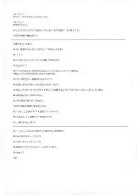 (Kabukichou Daishuukai 2) [ioom (niko)] Serotonin to Melatonin (Gintama)