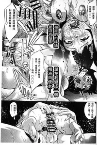 [Onikubo Hirohisa] Ingoku no Kyotou ~Kemono-tachi no Kyouen~ | 淫獄的巨塔 ~牝獸的淫叫宴~ [Chinese]